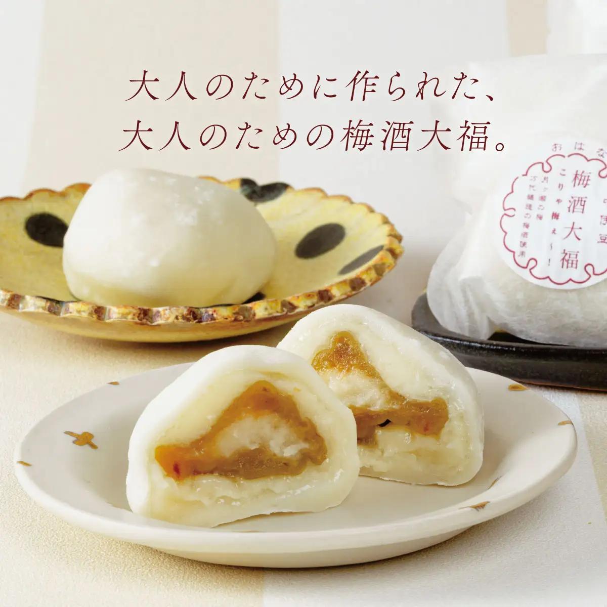 【ベーカリー＆酒ィーツおはな（ohana）】梅酒大福５個セット｜大福 餅 大人のデザート 梅酒 スイーツ 和菓子