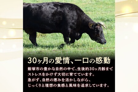 本格黒毛和牛　筑穂牛肩ロース肉すき焼き用　７００ｇ【E-081】】ブランド牛 筑穂牛 牛肉 すき焼き肉 すき焼き 700g