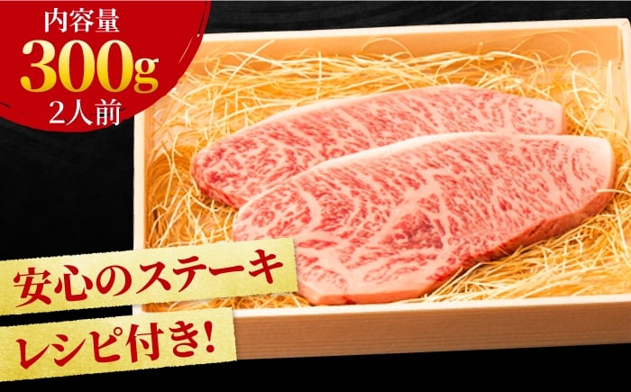佐賀牛 イチボステーキ 300g