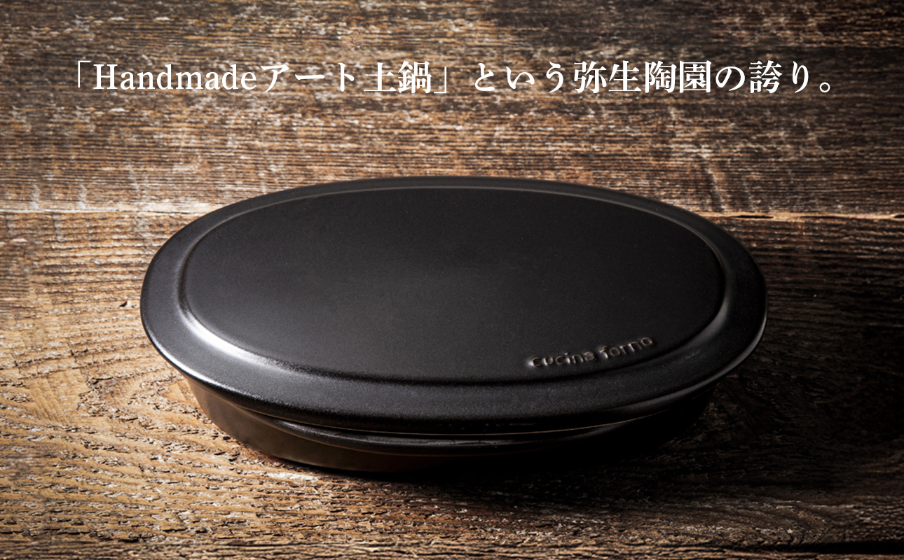 【萬古焼(ばんこやき)】Handmade土鍋 弥生陶園　職人が一つ一つ丁寧に成形し焼き上げる、こだわりの逸品　土鍋の国内生産80％のシェアを誇る伝統の萬古焼　TS-652　フタ付グリラー（黒釉）鉄より軽い！手間いらずの耐熱陶器製「魚焼グリル対応のフタ付グリラー」【プレート、魚料理、肉料理、朝ごはん、朝食、目玉焼き、野菜、グラタン、アヒージョ、簡単、ペア、耐久性、人気、おすすめ、旨み、うまみ】