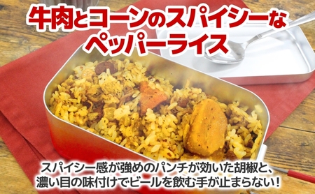 ご褒美メスティン飯 2種 計4個 骨付き鶏肉とゴロゴロ具材の炊き込みご飯 牛肉とコーンのスパイシーなペッパーライス メスティン 炊き込みごはんの素 キャンプ 鶏肉 牛肉 簡単 送料無料 北海道 札幌市
