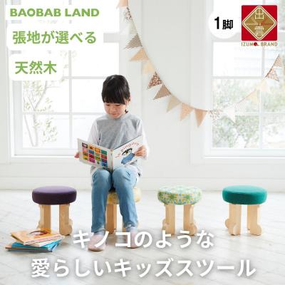 ふるさと納税 出雲市 BAOBAB LAND K103  1脚【7_4-001】