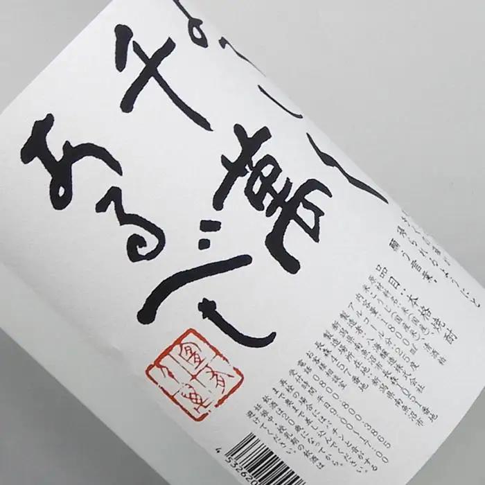 八海山 米焼酎 よろしく千萬あるべし 1800ml【八海山 米焼酎 一升瓶 1本 1800ml 新潟 地酒 厳選 晩酌 お酒 酒 さけ お中元 お歳暮 贈答】
