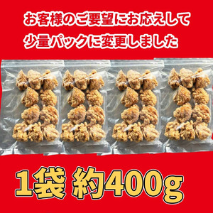 博多とよ唐亭 げんこつからあげ 400g 10個 BF001-1