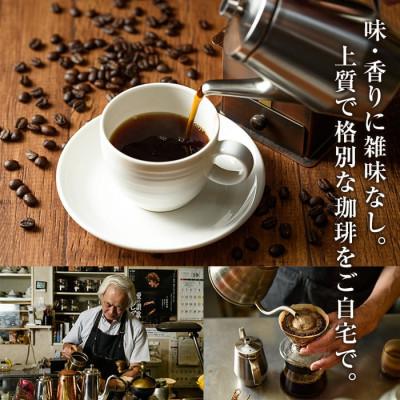 ふるさと納税 伊佐市 自家焙煎珈琲豆3袋 |  | 01