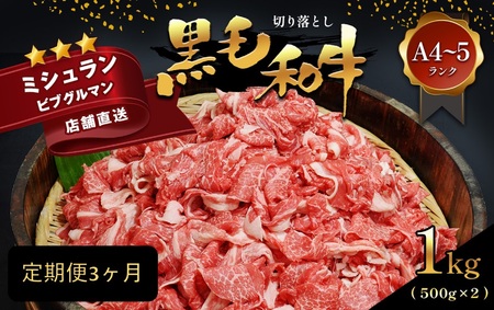 牛肉 切り落とし 1kg|牛肉牛肉牛肉 田中畜産