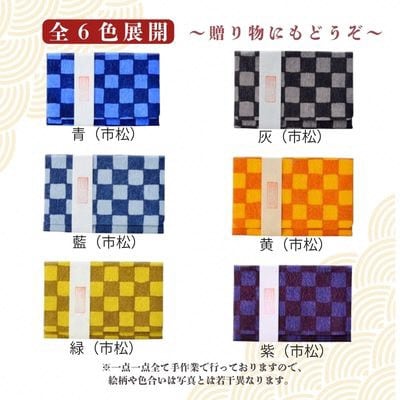 【伝統工芸　黒谷和紙】名刺入れ 型染:市松緑 京都府綾部市より贈答品としても【1760807】