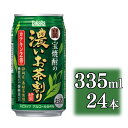 【ふるさと納税】【宝酒造】宝焼酎の濃いお茶割り～カテキン2倍～（335ml×24本）（人気,おすすめ,お酒,チューハイ,缶チューハイ） | アルコール4％ 缶チューハイ タカラ チューハイ 酎ハイ Takara 宝酒造 京都 京都市 ギフト プレゼント お酒