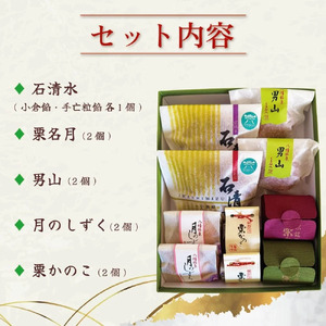 和菓子 詰め合わせ 10個入  栗 どらやき 胡桃 ココナッツ 