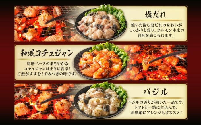 北海道 十勝ハーブ牛 味付けホルモン5種×各200g（塩だれ・和風コチュジャン・バジル・林檎と蜂蜜醤油・梅じそ）北海道産 焼き肉 やきにく ミックスホルモン 味付き 焼肉用 あしょろ 《足寄町》 【日