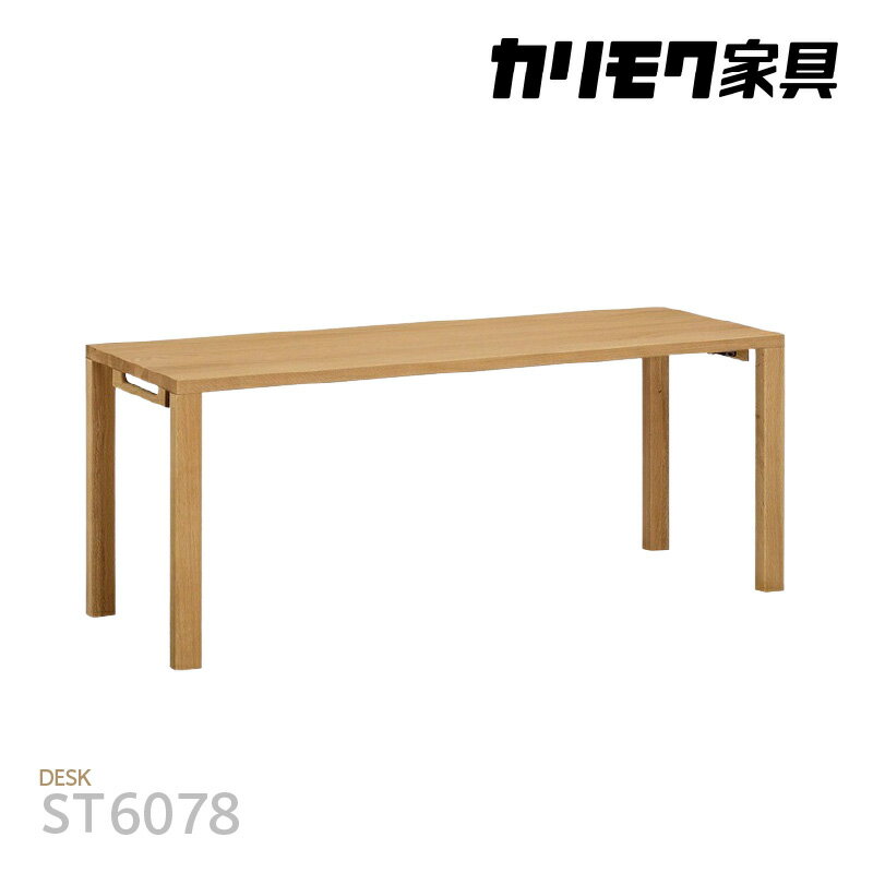 【ふるさと納税】[カリモク家具] デスク1800mm【ST6078モデル】[AP088]