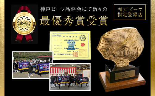  神戸牛 訳あり 切り落とし肉 ・焼肉用 800g (各400g) AS8C19-ASGSY2S | 神戸ビーフ 神戸肉 黒毛和牛 国産和牛 ブランド和牛 牛肉 牛 肉 お肉 兵庫県 朝来市