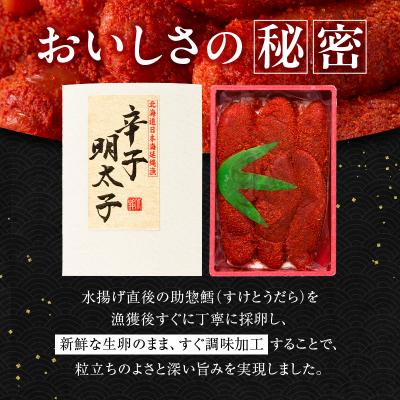 ふるさと納税 余市町 【2026年2月以降順次発送】北海道産 辛子明太子 400g 生原卵100%_Y143-0006 |  | 02