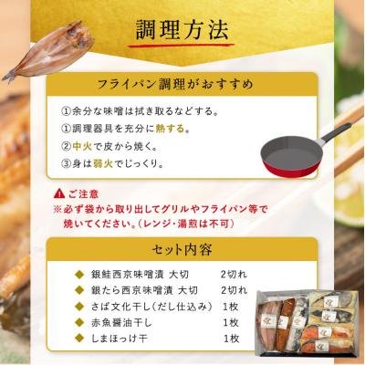 ふるさと納税 岩沼市 魚 干物・魚漬ギフトセット『煌』[No.5704-0872] |  | 03