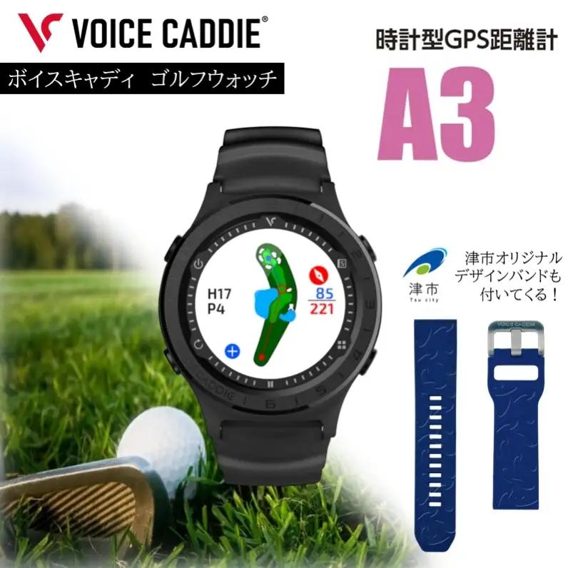 ボイスキャディ A3 ゴルフウォッチ GPS 距離計 ゴルフ 腕時計 VOICE CADDIE