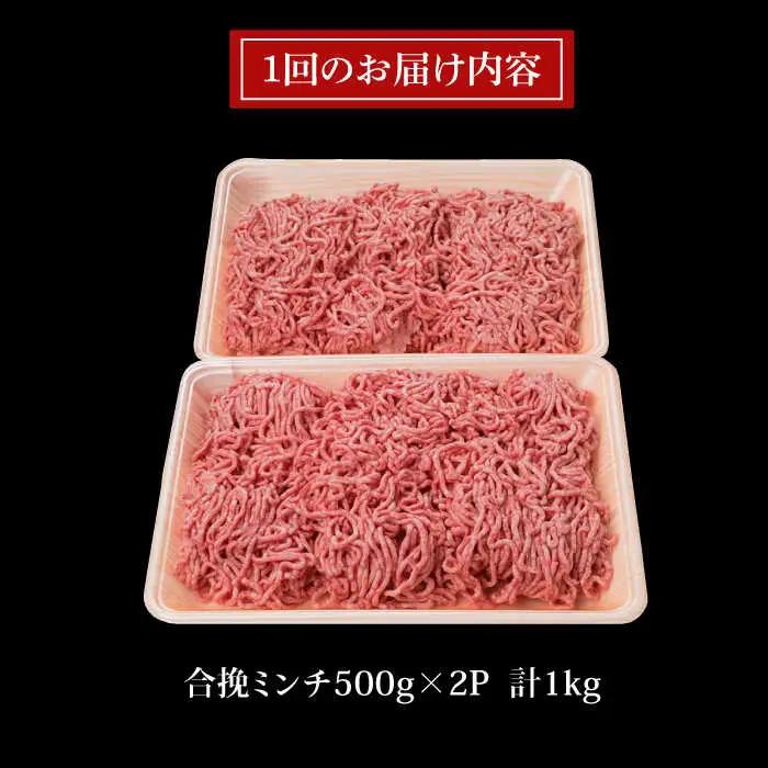 【全6回定期便】糸島和牛 糸島豚 合挽ミンチ 500g×2p×6回 計6kg 糸島ミートデリ工房 [ACA258]