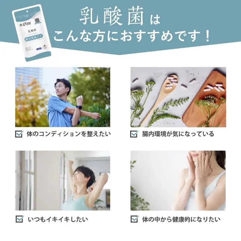 d’fine NMN5000・コラーゲンペプチド・機能性表示食品乳酸菌 3ヶ月セット〈年齢が気になる方の毎日の体調管理に！〉
