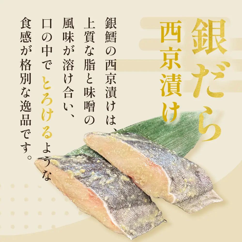 銀だら 西京漬 2切パック × 2セット 銀タラ 銀鱈 漬魚 漬け魚 魚 魚介類 海鮮 和食 日本食 切り身 味噌漬 熟成 焼くだけ 簡単 簡単調理 惣菜 西京焼き 西京漬け 西京 ブレンド味噌 おか