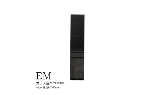 【セラミカネロ】食器棚 カップボード 組立設置 EMA-400KR [No.582] ／ 家具 インテリア  岐阜県