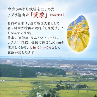 ふるさと納税 能代市 令和7年産 アグリ檜山米 愛季 白米 27kg あきたこまち[No.5335-1668] |  | 01