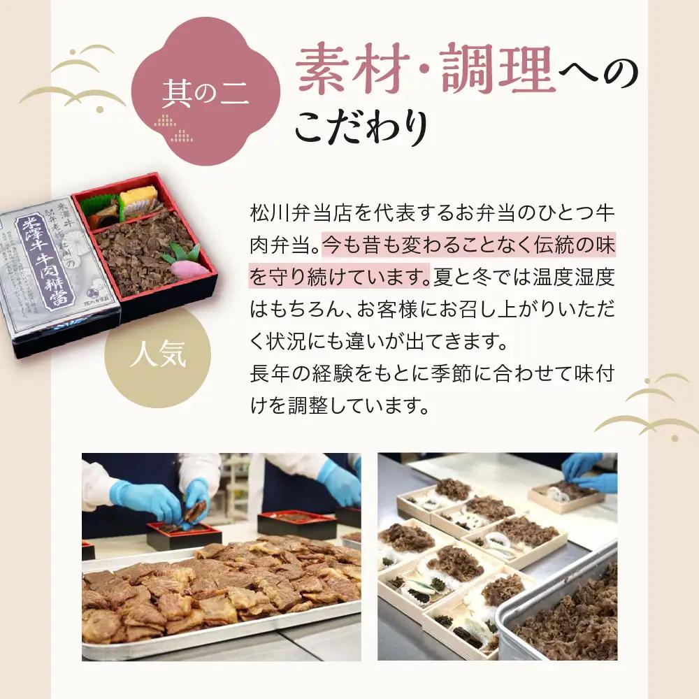 米沢牛 駅弁セット しぐれ煮 牛肉煮 すき焼き風 6パック 駅弁 冷凍