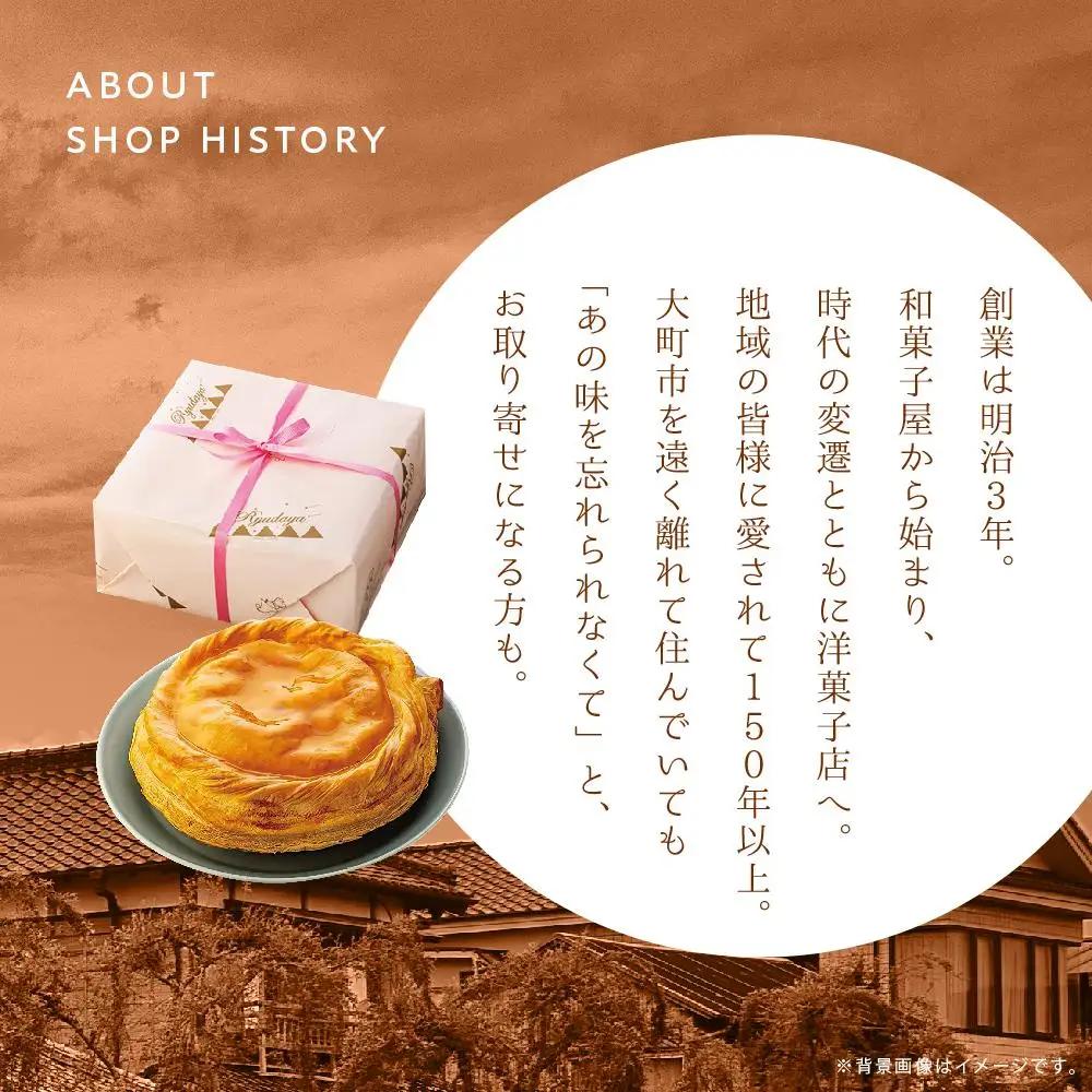 お菓子 焼菓子 アップルパイ 5号 ( 約15cm ) 1台 信州 立田屋 | アップルパイ