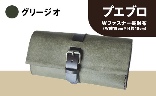 プエブロ Wファスナー長財布 革長財布 グリージオ（グレーのような緑） レザークラフト Lazy fellow《受注制作につき最大1カ月以内》 熊本県大津町 選べる4カラー