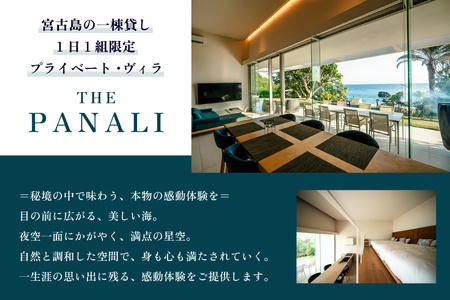 PL02　ビーチフロントヴィラ【THE　PANALI】宿泊クーポン券（30,000円分）