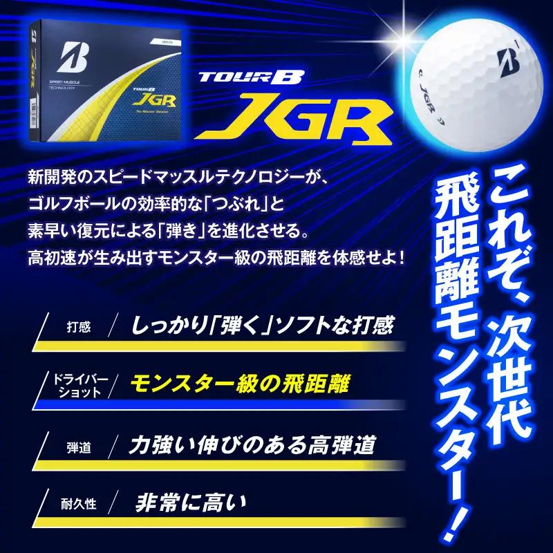 ゴルフボール ブリヂストン TOUR B JGR パールピンク / 10ダース