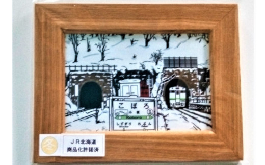 小幌の四季デザイン画「冬」＆マグネットセット