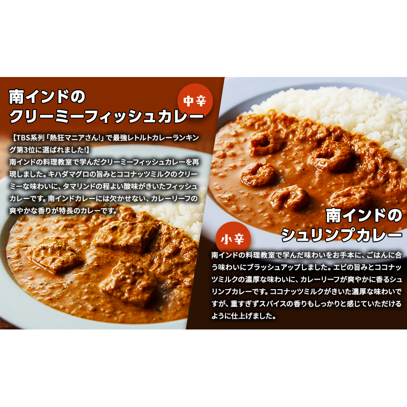 【定期便2ヶ月】カレー インドカレー 5種 食べ比べ NISHIKIYA KITCHEN レトルト レトルトカレー 非常食 保存食 防災食 備蓄 贈り物 プレゼント ギフト ニシキヤキッチン にしき 