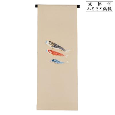 ふるさと納税 京都市 【和装振興応援プロジェクト】歳時記5月1「端午の節句」京手描友禅 染帯|染帯 着物