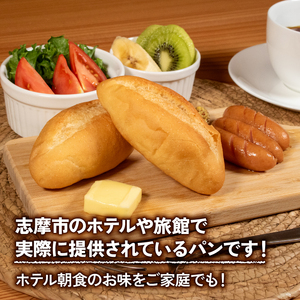 【大容量】 プチクッペ フランスパン 30個 冷凍 パンパンパンパン