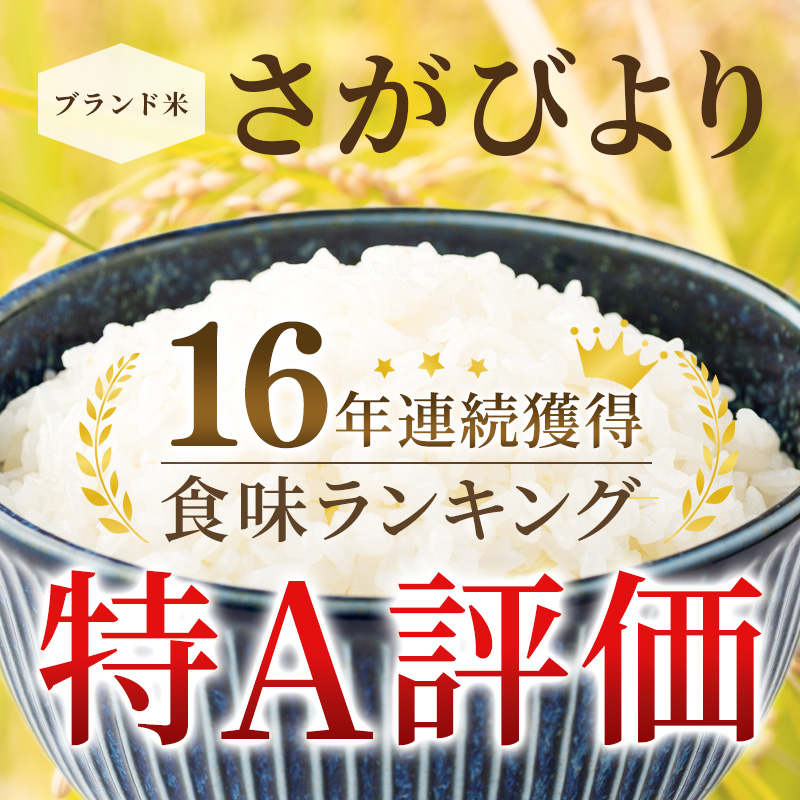 ≪ 定期便 6回 計 18kg ≫ 令和7年産 無洗米 18kg ( 3kg × 6回 ) さ