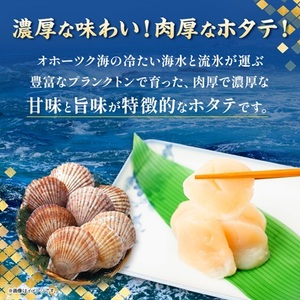 【北海道産】オホーツク海産 ホタテ玉冷 2kg【無添加】【配送不可地域：離島・沖縄県】【1547562】