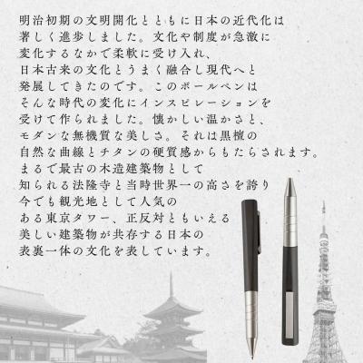 ふるさと納税 豊後高田市 明治チタン ボールペン | ワンチャー 豊後高田市 |  | 01