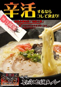 【挑戦者求む】元祖別府地獄ラーメン（激辛味ペースト付き生ラーメン3食）2箱入り＋地獄の一撃入り激辛高菜セット_B151-001