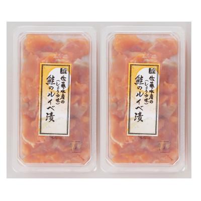 ふるさと納税 石狩市 佐藤水産 鮭ルイベ漬 130g×2個 |  | 03