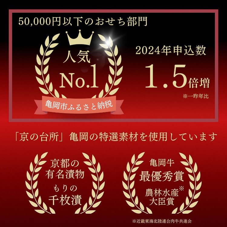 おせち 先行受付＜京都伏見 京菜味のむら＞京のおせち 三段重 37品目 3～4人前 亀岡市 限定 ｜ 3段 お節 2025 予約 おせち料理 冷凍 数量限定 御節 亀岡牛 ローストビーフ　※離島へのお