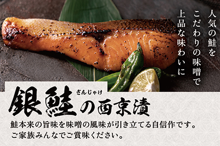 【お中元・お歳暮ギフト】全て国産・無添加の西京漬けセット