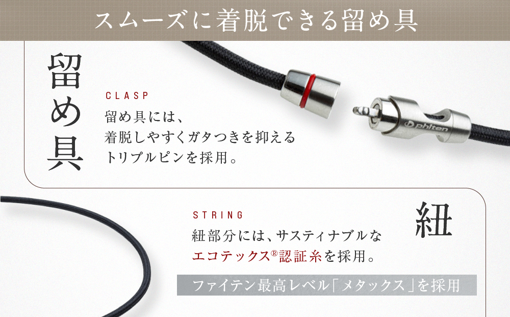 【ファイテン】RAKUWAネックレス リーシュタイプ|| シルバー＜50cm＞｜京都 人気ブランド ネックレス［ 京都 phiten ボディケア 人気 おすすめ 健康 スポーツ 運動 ビジネス お出か