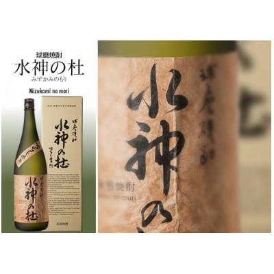 ふるさと納税 水上村 【球磨焼酎】水神の杜〈みずかみのもり〉