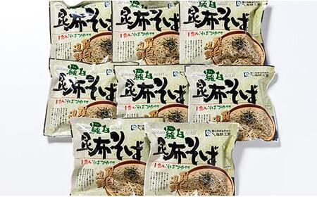 羅臼昆布そばセット 生産者 支援 応援