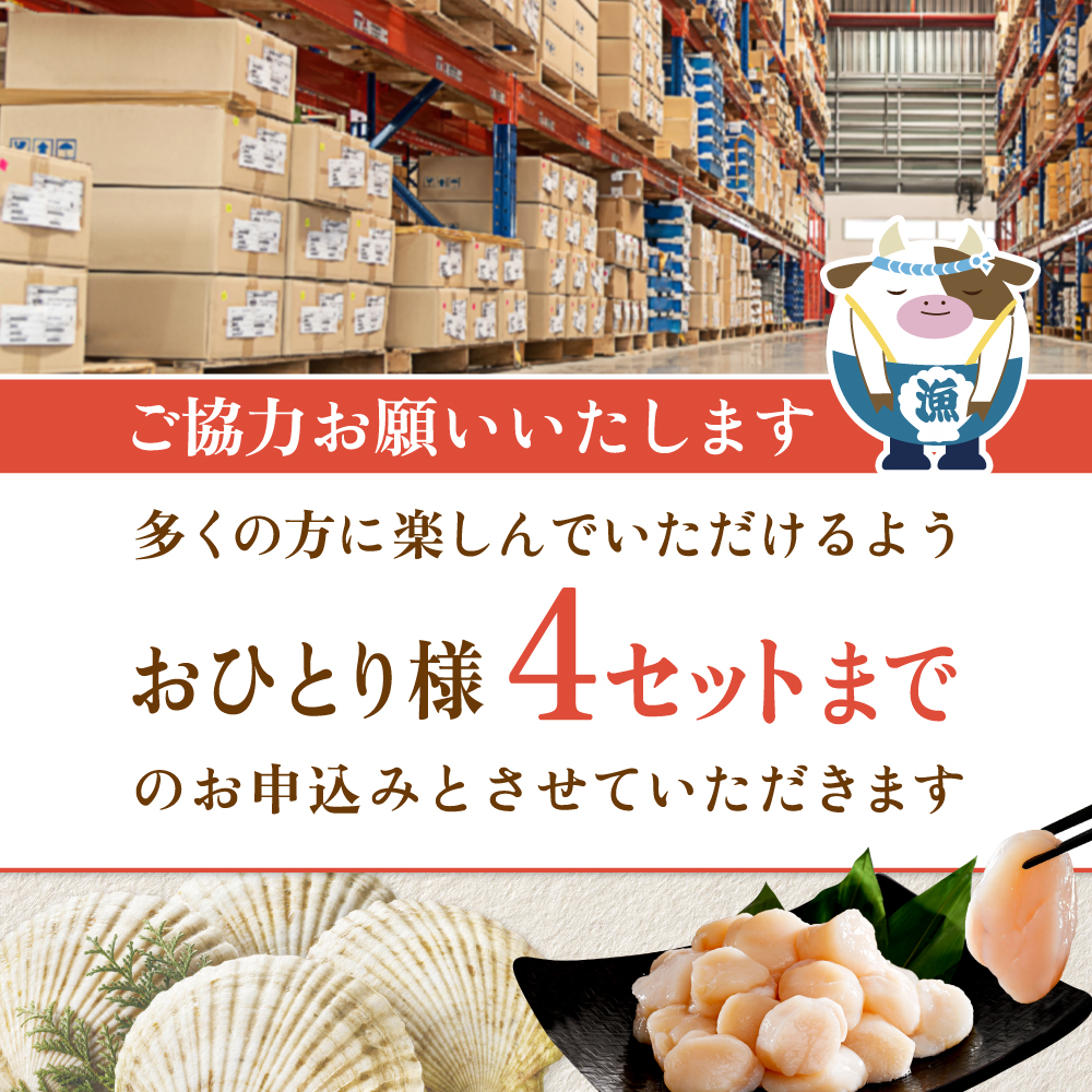 ホタテ の中の ほたて 野付の 帆立 を知り尽くす 野付漁協自ら加工だから 旨さ 訳あり ホタテ  送料無料 「野付産 冷凍 ホタテ 500g 」  （送料無料 野付産 冷凍 ホタテ 500g ふるさ