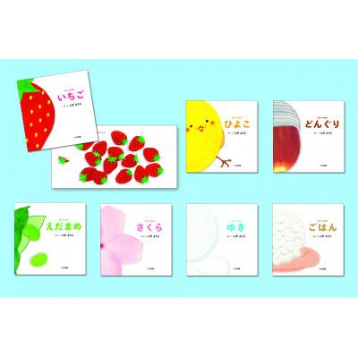 ふるさと納税 文京区 こがようこ 語りかけ絵本セット 子供 読み聞かせ[55000302]