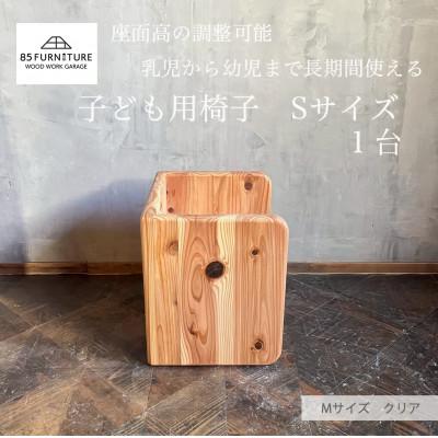 ふるさと納税 藤沢市 チャイルドチェア(箱椅子)Sサイズ 1台 |  | 01