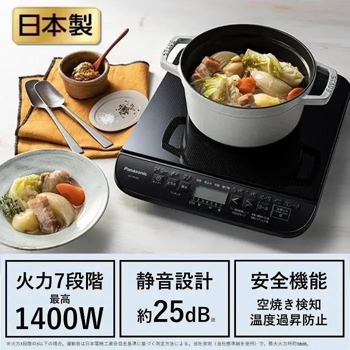 【ふるなびWEEK対象】Panasonic IH調理器 KZ-PH34-K ブラック 家電 【ふるさと納税返礼品】 キッチン家電