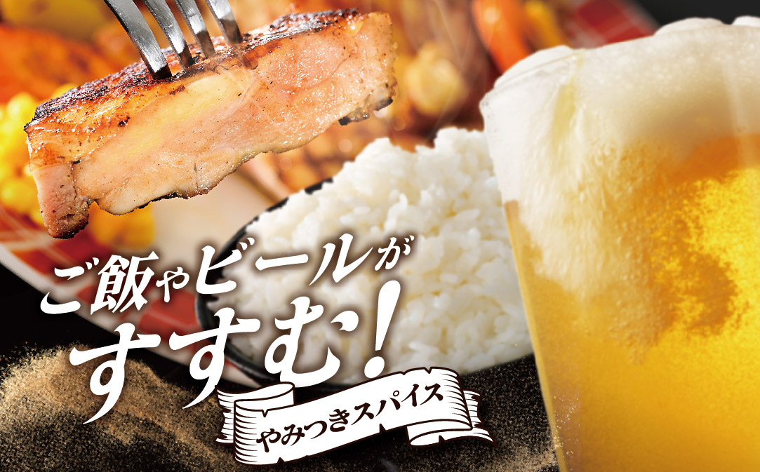 北海道 別海町 やみつき スパイシー チキン 4kg【OT0000018】