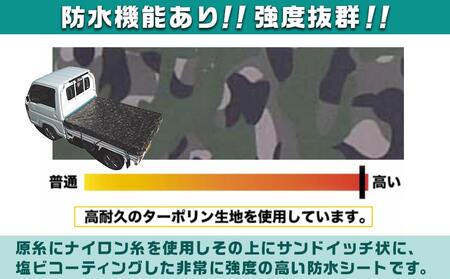 トラックシート TS-10 MEGR(迷彩グリーン)≪軽トラック用≫_24-J401_(都城市) 防水機能 強度抜群 軽トラック用 ゴムバンド付 断熱 保冷機能 耐久性 ターポリン生地