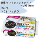 【ふるさと納税】キレキラ！ ワイパー 徹底キレイ ウエットシート Light 22枚